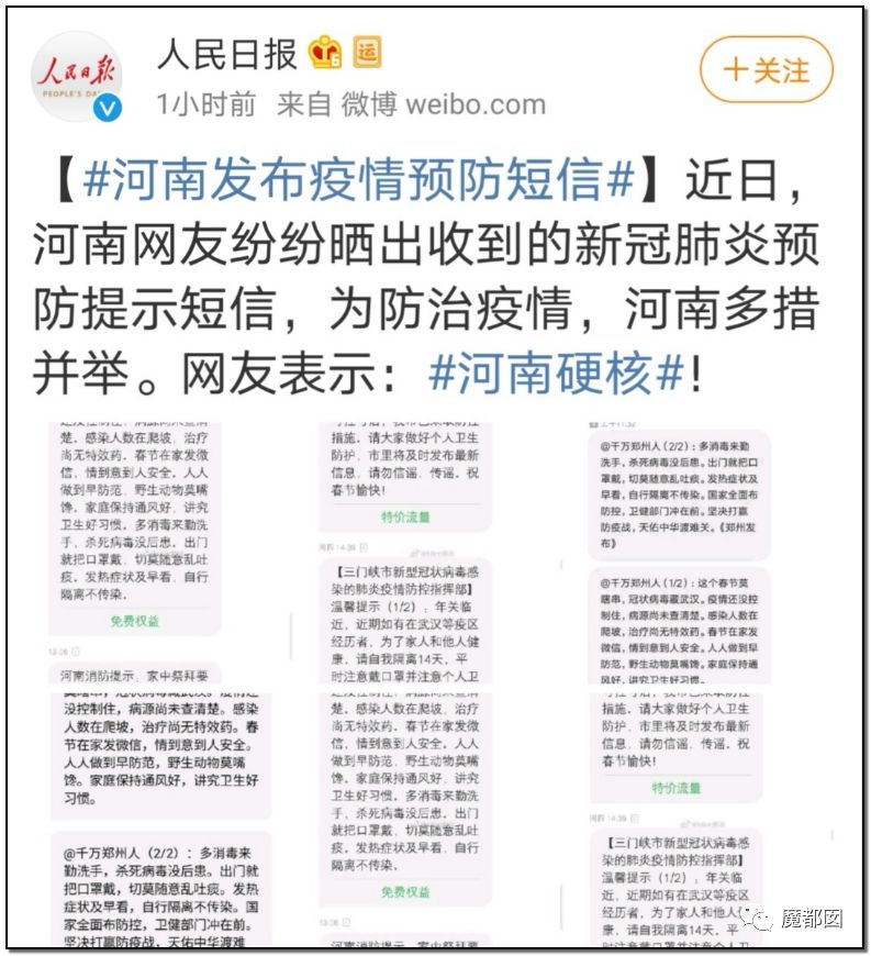 河南防疫硬核背后的柔性密码，与沈阳的千里对话中，我们发现了什么？