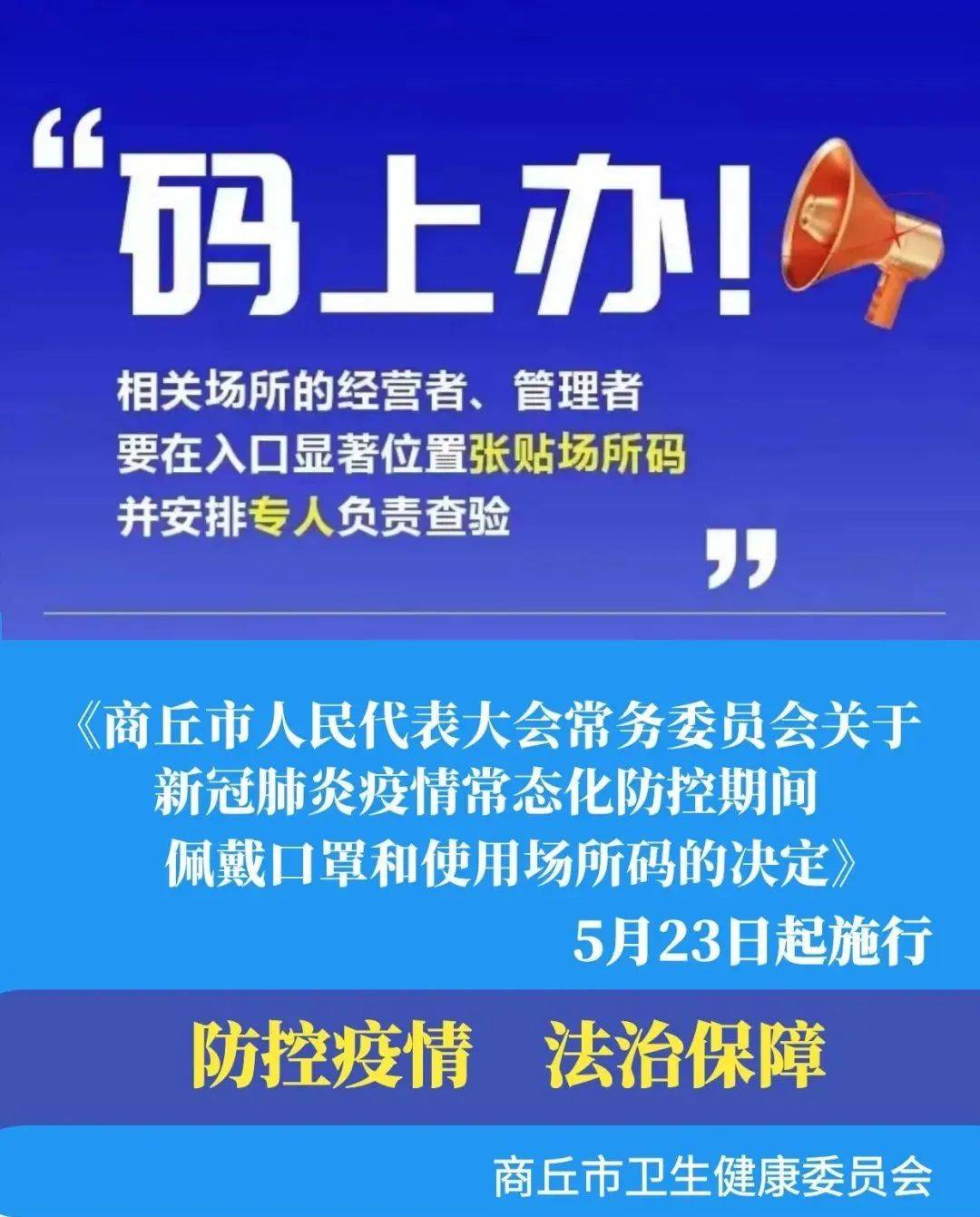 河南省政府疫情管控通知，一场无声的治理革命