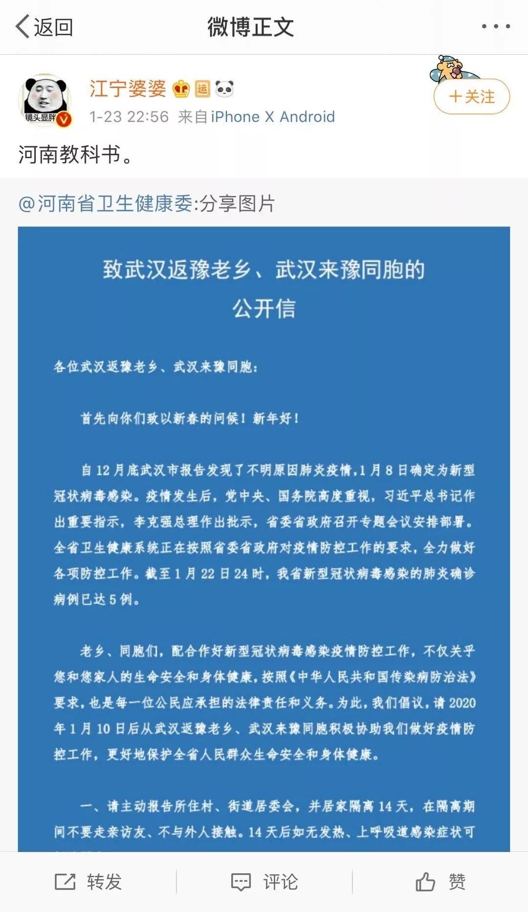 河南防疫硬核出圈VS台湾疫情软性应对，两种模式背后的治理密码