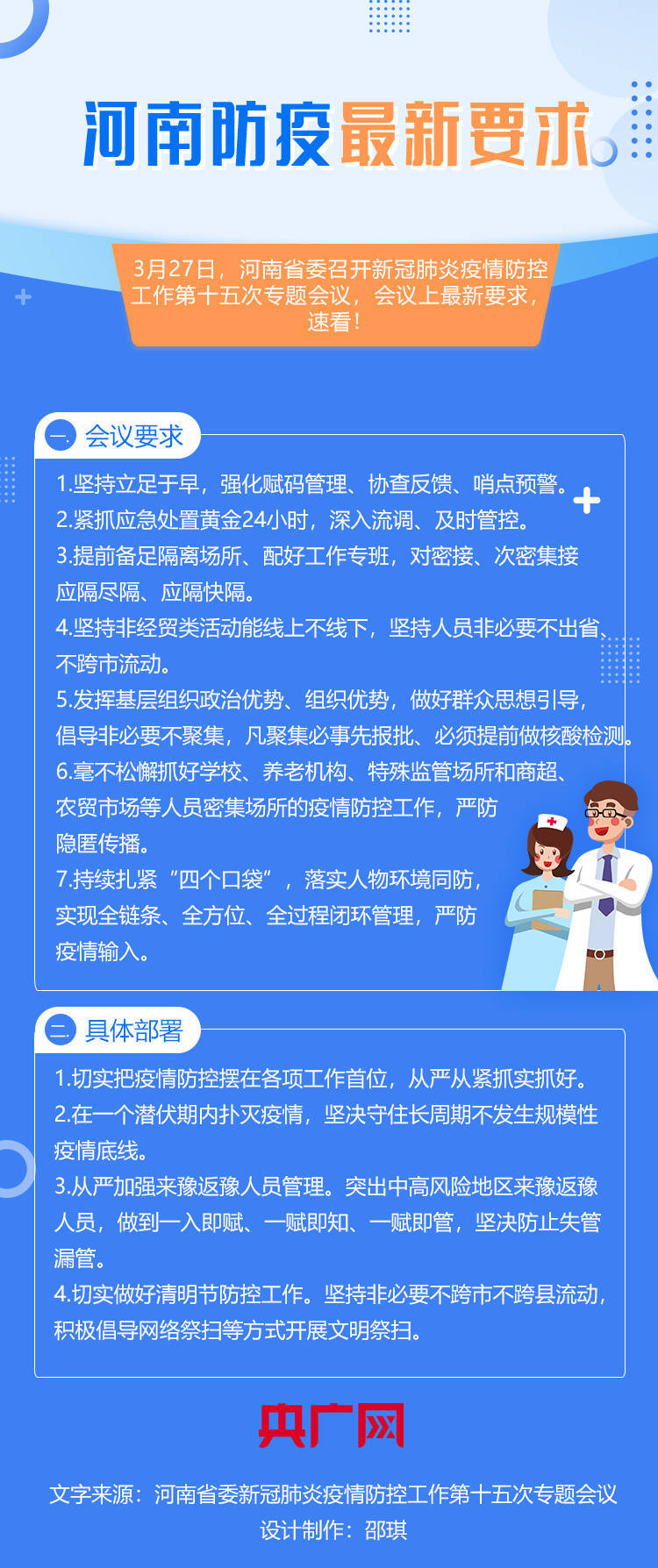 河南防疫新规暗藏经济复苏密码？这份文件竟让外省专家连夜研究