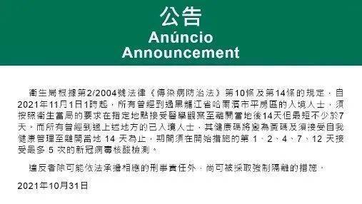 最新政策澳门入境重庆隔离规定全解析，2024年最新要求与免隔离条件