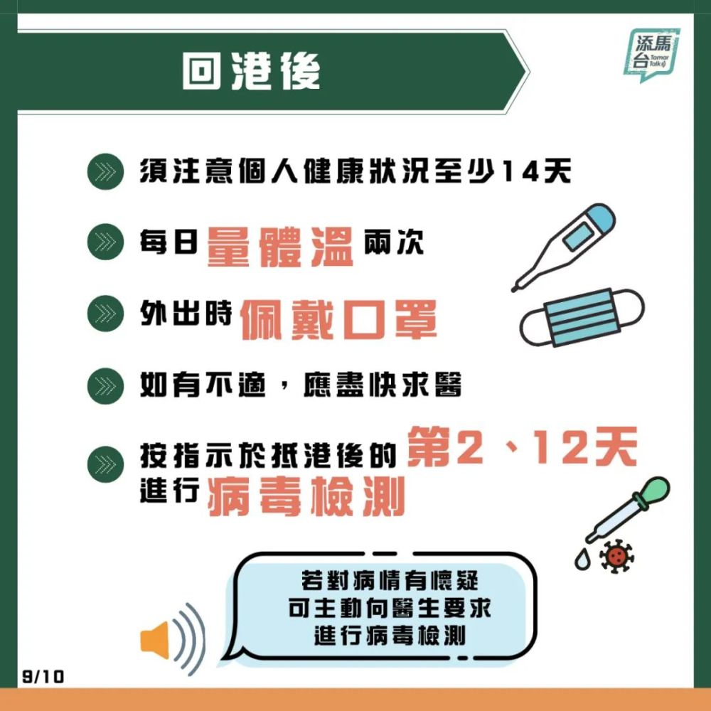 澳门疫情下的通关密码，一场数字与情感的博弈战