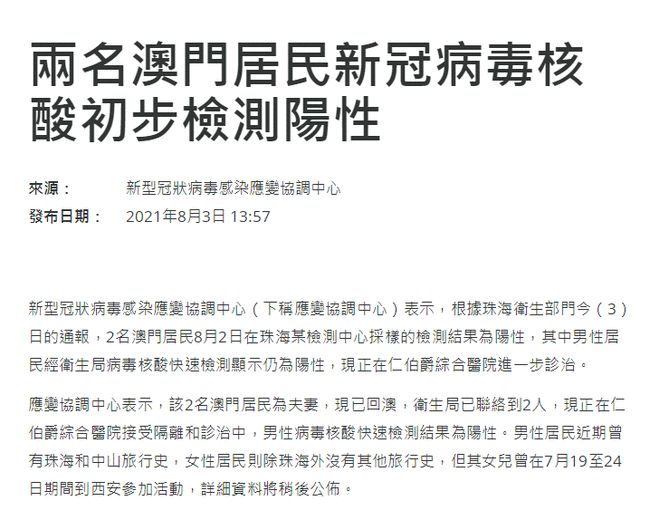 澳门新冠与西安，两座古城的防疫密码与未来启示