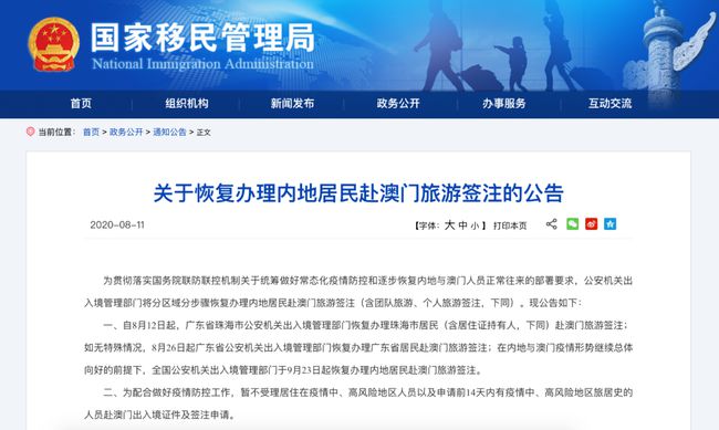 澳门疫情新增5例，小城大考，韧性背后的城市密码