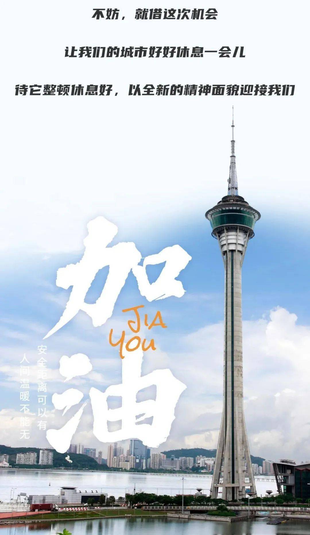 澳门抗疫启示录，当东方拉斯维加斯按下暂停键，我们看到了什么？