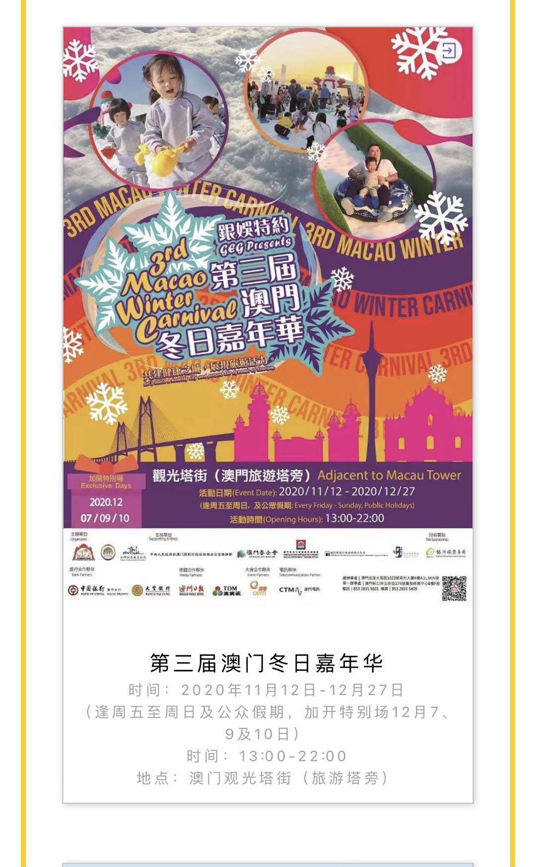 澳门疫情静默战，赌城停摆下的生存辩证法