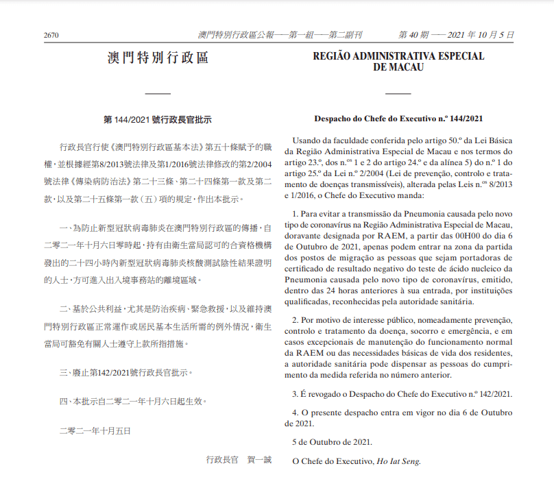 独家解析澳门出境政策突变!48小时核酸生死线背后的三大隐忧与通关指南 独家解析澳门出境政策突变!48小时核酸生死线背后的三大隐忧与通关指南