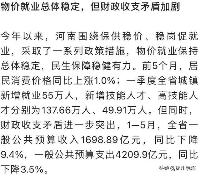 河南防疫新政，精准防控背后的经济账与民生温度