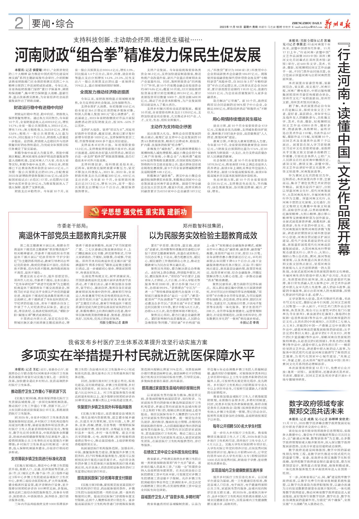 河南防疫新政，精准防控背后的经济账与民生温度