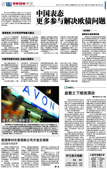 河南防疫新十条暗流涌动,大数据追踪下的温情与争议 河南防疫新十条暗流涌动,大数据追踪下的温情与争议