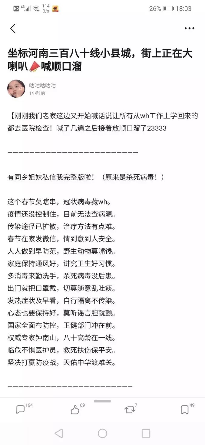 河南省疫情管理,从硬核防控到柔性治理的转型之路 河南省疫情管理,从硬核防控到柔性治理的转型之路