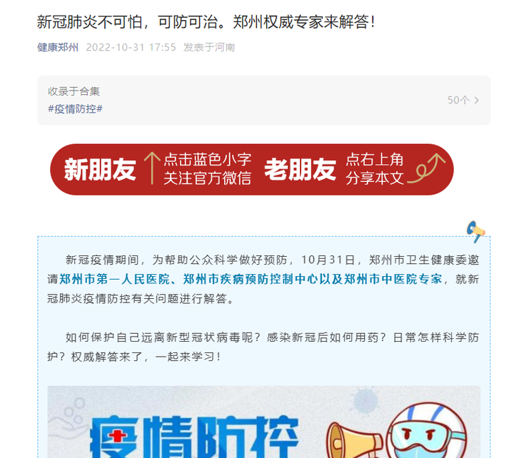 河南防疫新规，一场静悄悄的民生保卫战