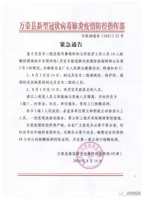 河南省疫情指挥部通告文件背后的治理智慧，一场无声的全民动员