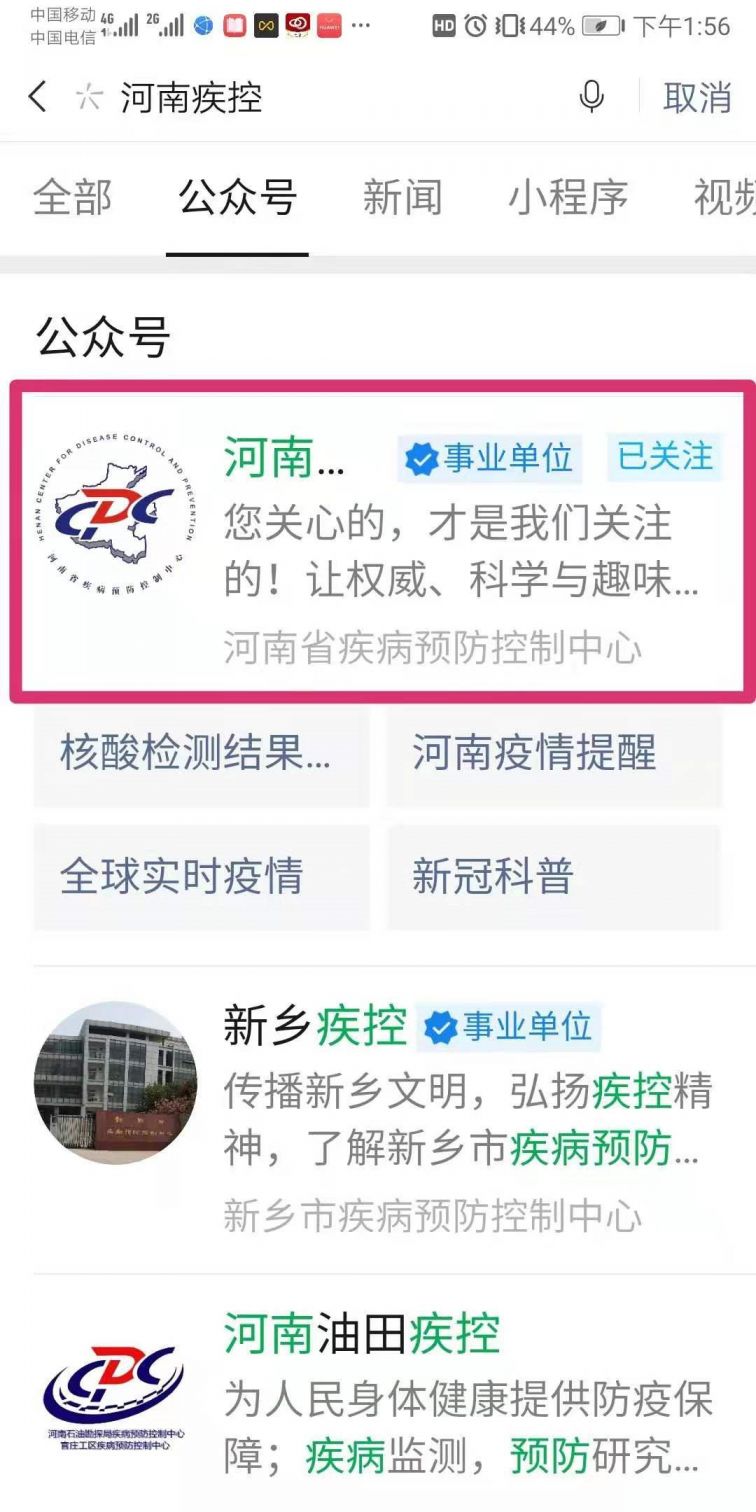 河南防疫查询新姿势,一键掌握全省疫情动态的终极指南 河南防疫查询新姿势,一键掌握全省疫情动态的终极指南