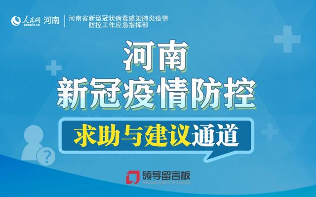 独家解读河南省疫情指挥部最新通告，三大变化将如何影响你的生活？