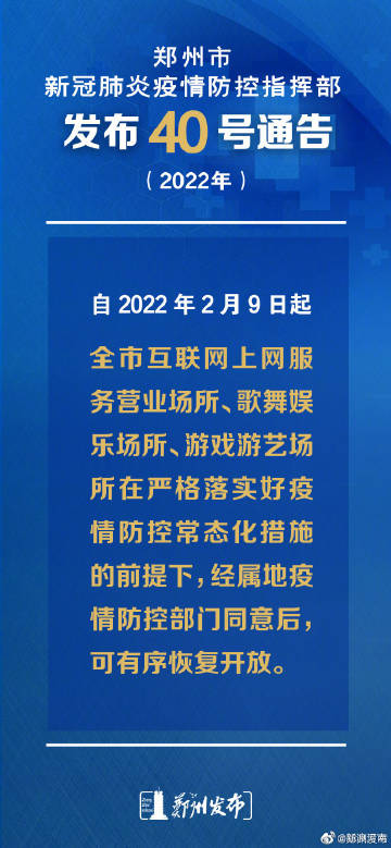 独家解读河南省疫情指挥部最新通告，三大变化将如何影响你的生活？