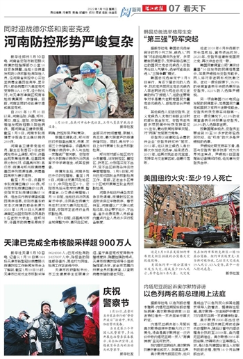 河南防疫，一场没有硝烟的中原突围战