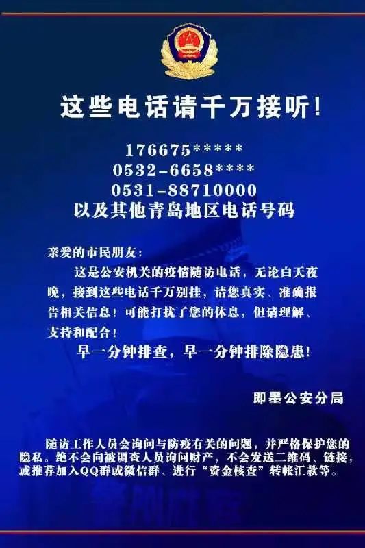 河南省疫情指挥电话，一条热线背后的千万种人生