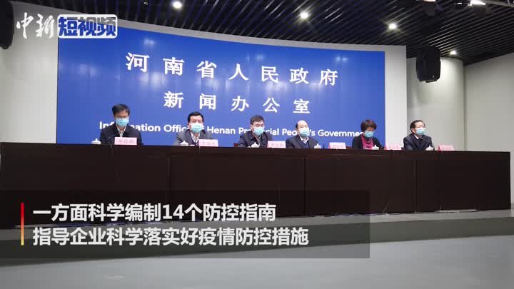 河南防疫新规暗藏经济密码，防控指挥部文件竟透露这些产业机遇？
