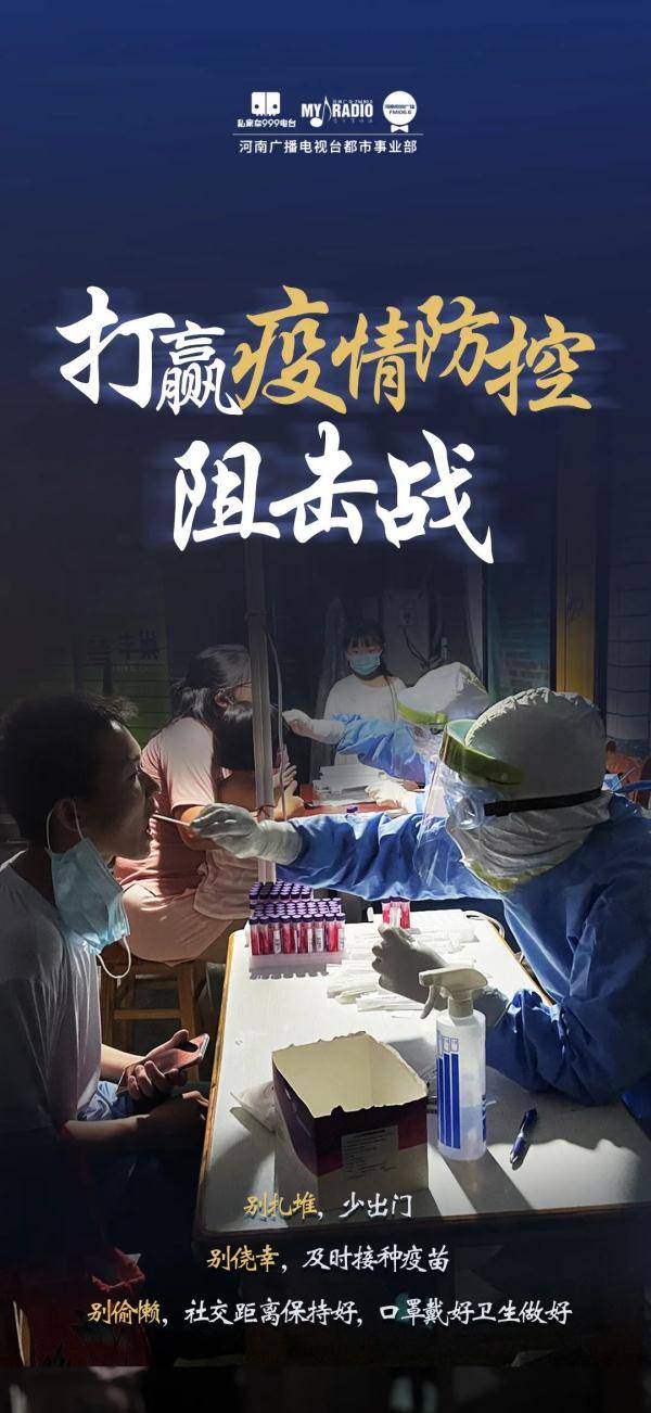 河南战疫密码,从硬核封控到精准智控的破局之路 河南战疫密码,从硬核封控到精准智控的破局之路