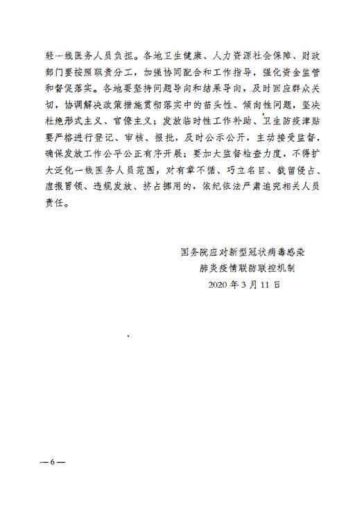 河南省疫情防控指挥部通知，一场无声战役中的人民算法