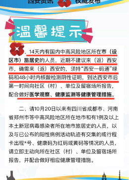 突发河南疫情紧急通知与西宁最新动态，双城防疫警报拉响！