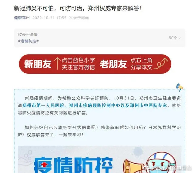 突发河南疫情紧急通知与西宁最新动态，双城防疫警报拉响！