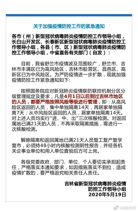 独家河南疫情紧急通知背后，南宁最新防控策略的启示与反思