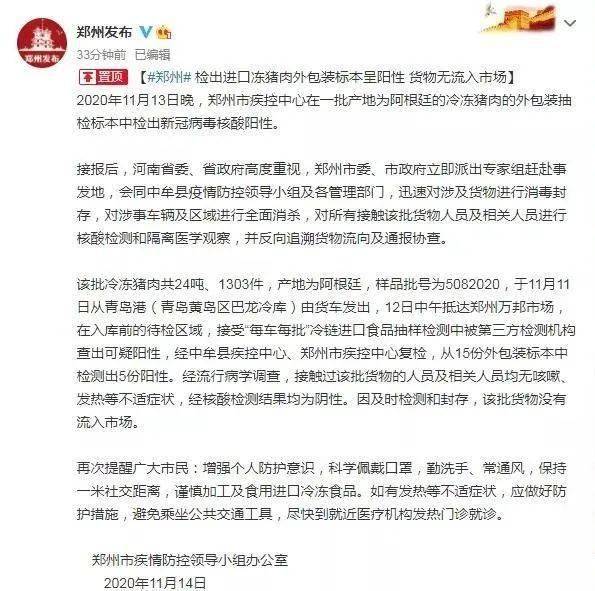 河南疫情紧急通知背后,长沙为何成为隐形战场? 河南疫情紧急通知背后,长沙为何成为隐形战场?