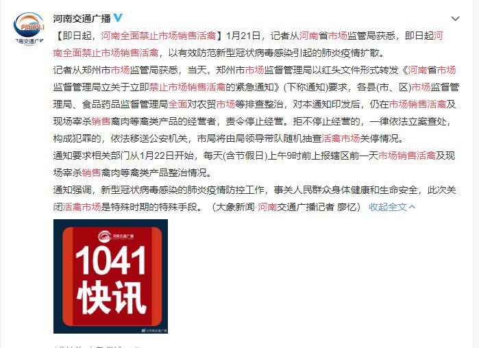 河南疫情紧急通知背后,长沙为何成为隐形战场? 河南疫情紧急通知背后,长沙为何成为隐形战场?