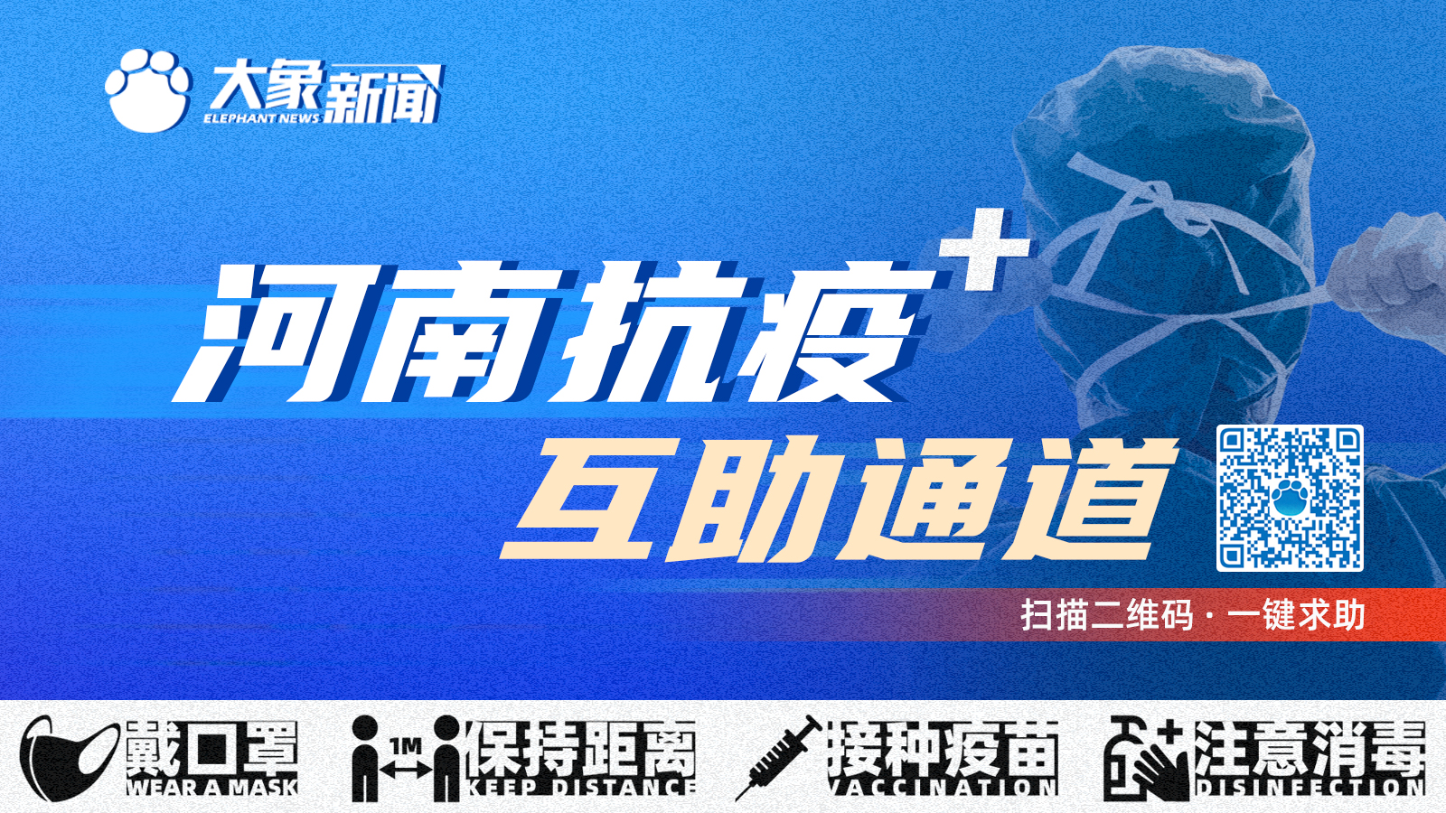 郑州防疫新政,从硬核到智核的转型之路 郑州防疫新政,从硬核到智核的转型之路