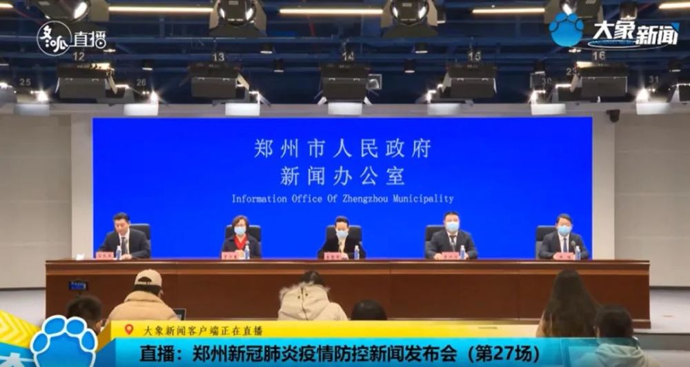 郑州防疫新政,从硬核到智核的转型之路 郑州防疫新政,从硬核到智核的转型之路