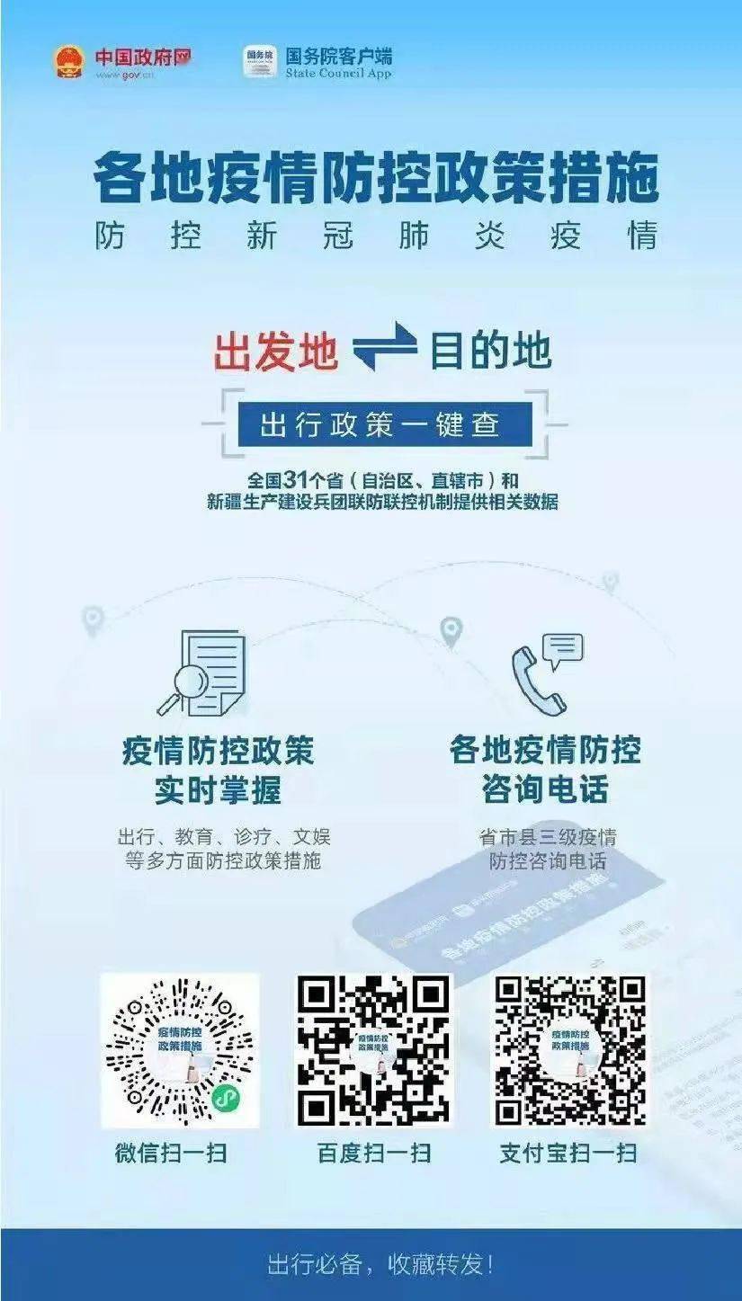 河南省疫情新政策，精准防控背后的经济复苏密码