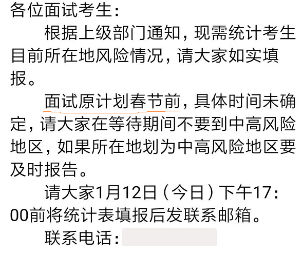 2021春节河南疫情通知，一场被遗忘的战疫与千万人的归途抉择