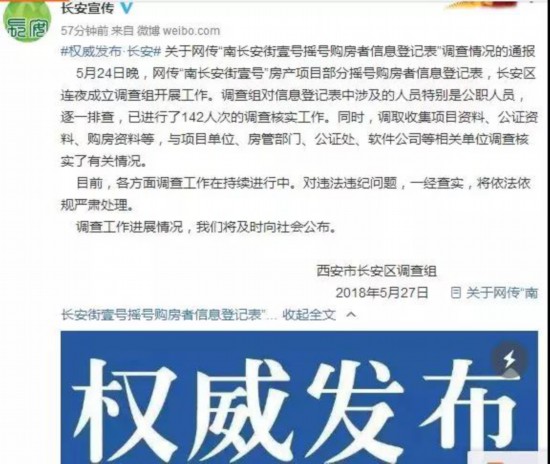 河南疫情紧急通知背后，西安静默下的跨省流动暗战