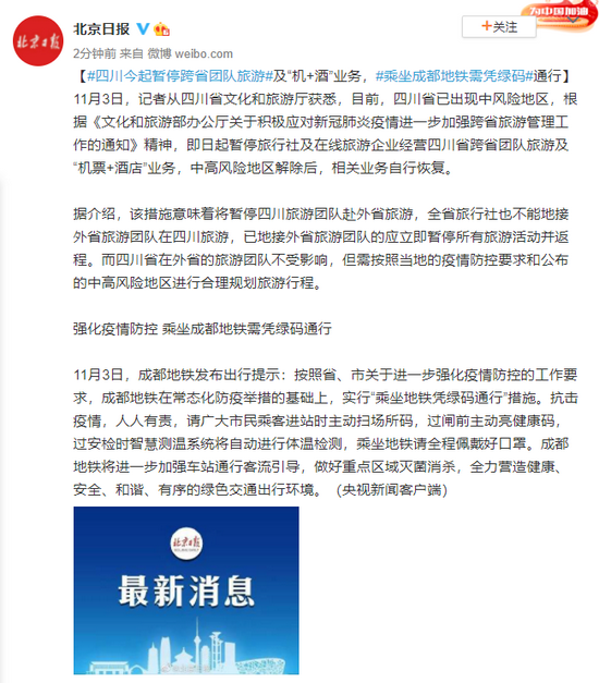 独家河南疫情紧急通知背后，兰州最新防控措施引发的跨省联动思考