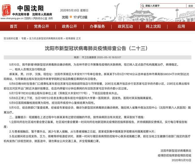 独家河南疫情紧急通知与长春最新动态，双城防疫背后的深层逻辑
