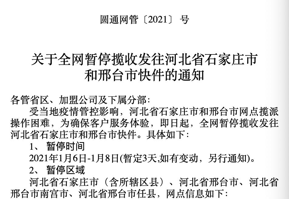 河南石家庄疫情数据暗藏玄机,这些被忽视的细节或将改变防疫格局 河南石家庄疫情数据暗藏玄机,这些被忽视的细节或将改变防疫格局