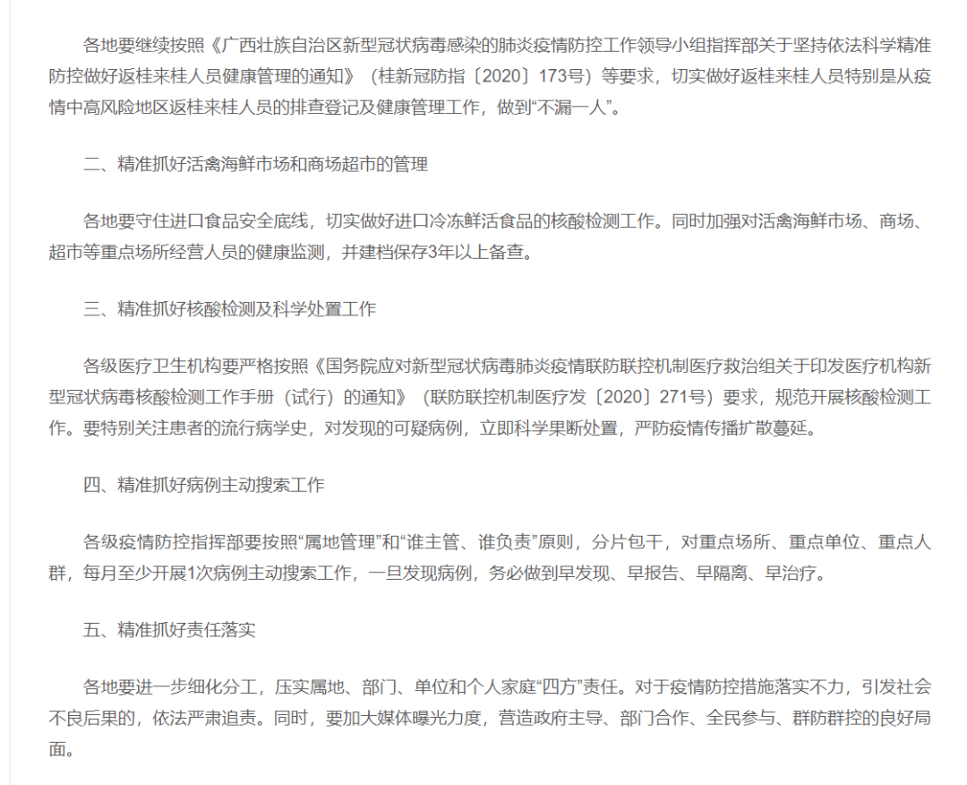 突发河南疫情紧急通知牵动太原!最新防控措施连夜升级,这些细节你必须知道! 突发河南疫情紧急通知牵动太原!最新防控措施连夜升级,这些细节你必须知道!