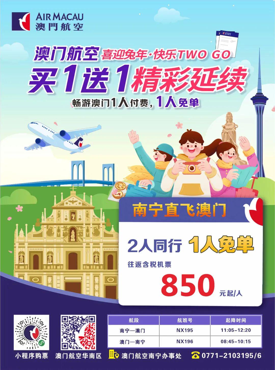 北京澳门往返机票，一场穿越南北的味蕾与灵魂的双重飞行