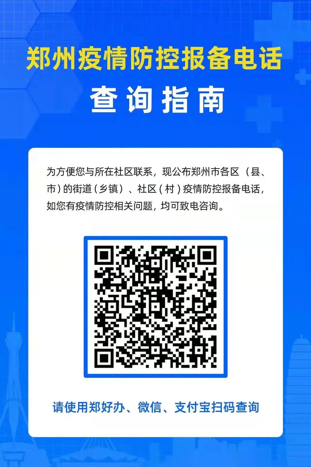 河南疫情再起，当健康码遇上黄河水，我们该反思什么？