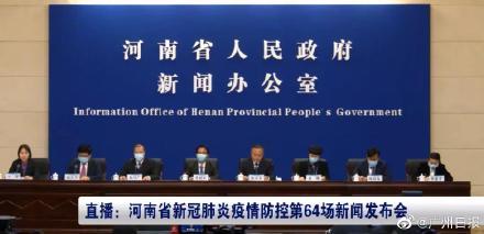 河南通行密码,疫情下的政策变奏曲与民生交响乐 河南通行密码,疫情下的政策变奏曲与民生交响乐