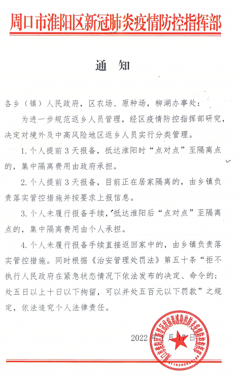 河南战疫新规,政府通告背后的民生温度与治理智慧 河南战疫新规,政府通告背后的民生温度与治理智慧