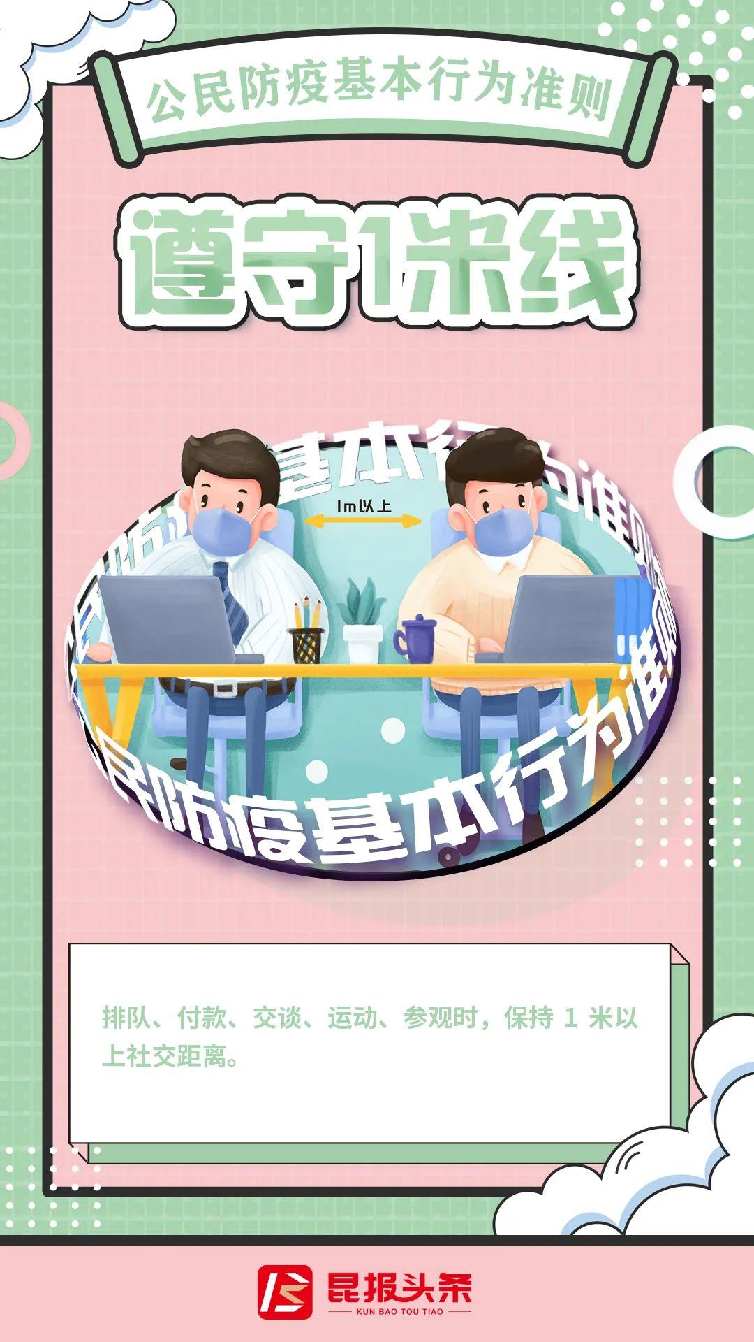 昆明机场防疫新规，北京旅客的特殊待遇背后