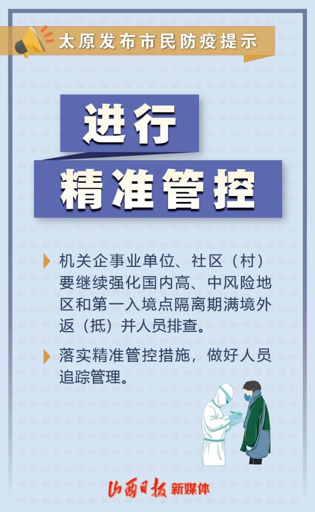 太原机场疫情管控咨询电话，一条热线背后的城市温度与治理密码