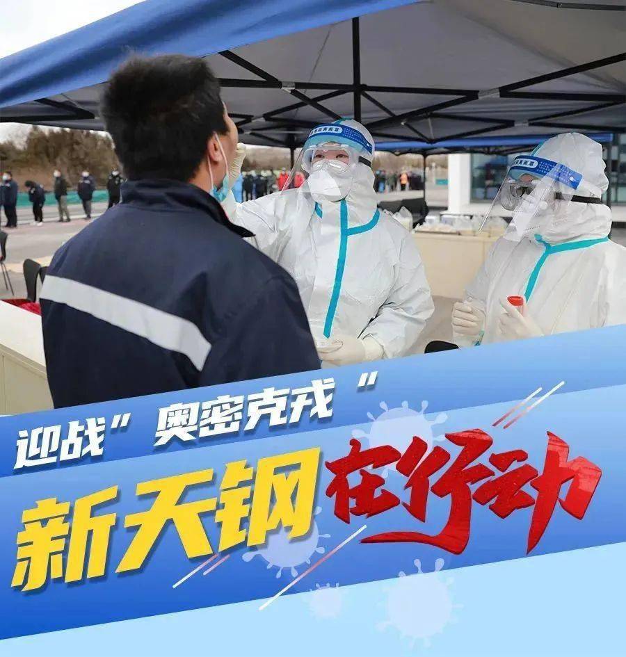 沈阳机场防疫暗战，当铁桶阵遇上奥密克戎的游击战