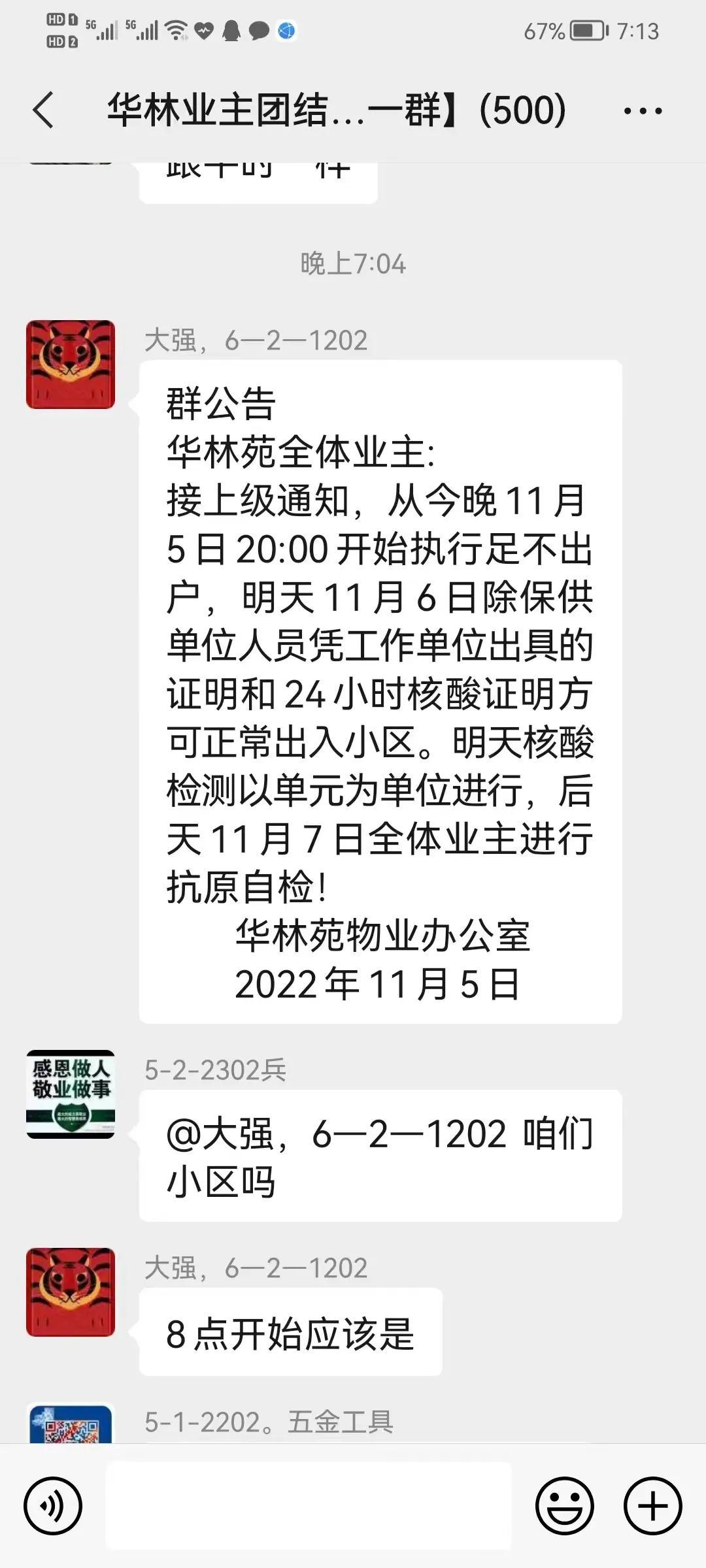 石家庄机场的空中静默，疫情下的航班如何改写一座城的命运？