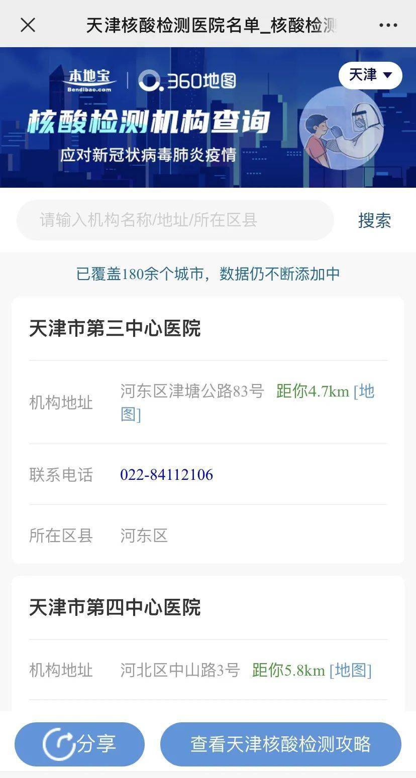 天津机场防疫暗号大揭秘，这些隐藏关卡你闯过了吗？
