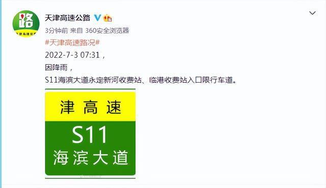 天津机场防疫暗号大揭秘，这些隐藏关卡你闯过了吗？