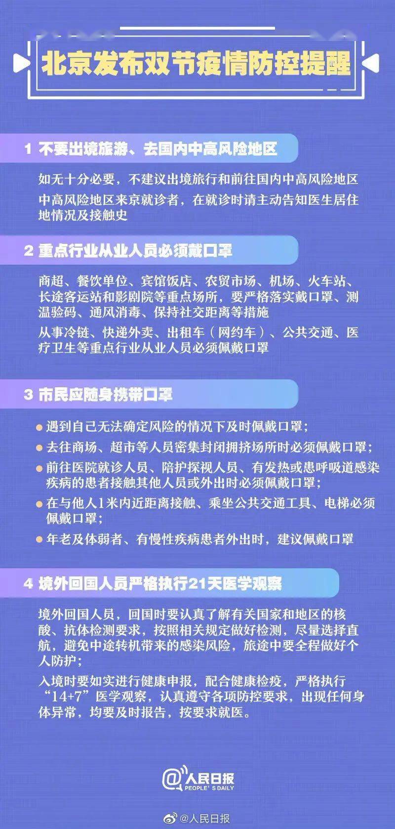 疫情期间北京机场最新规定,你不知道的10个隐藏条款 疫情期间北京机场最新规定,你不知道的10个隐藏条款